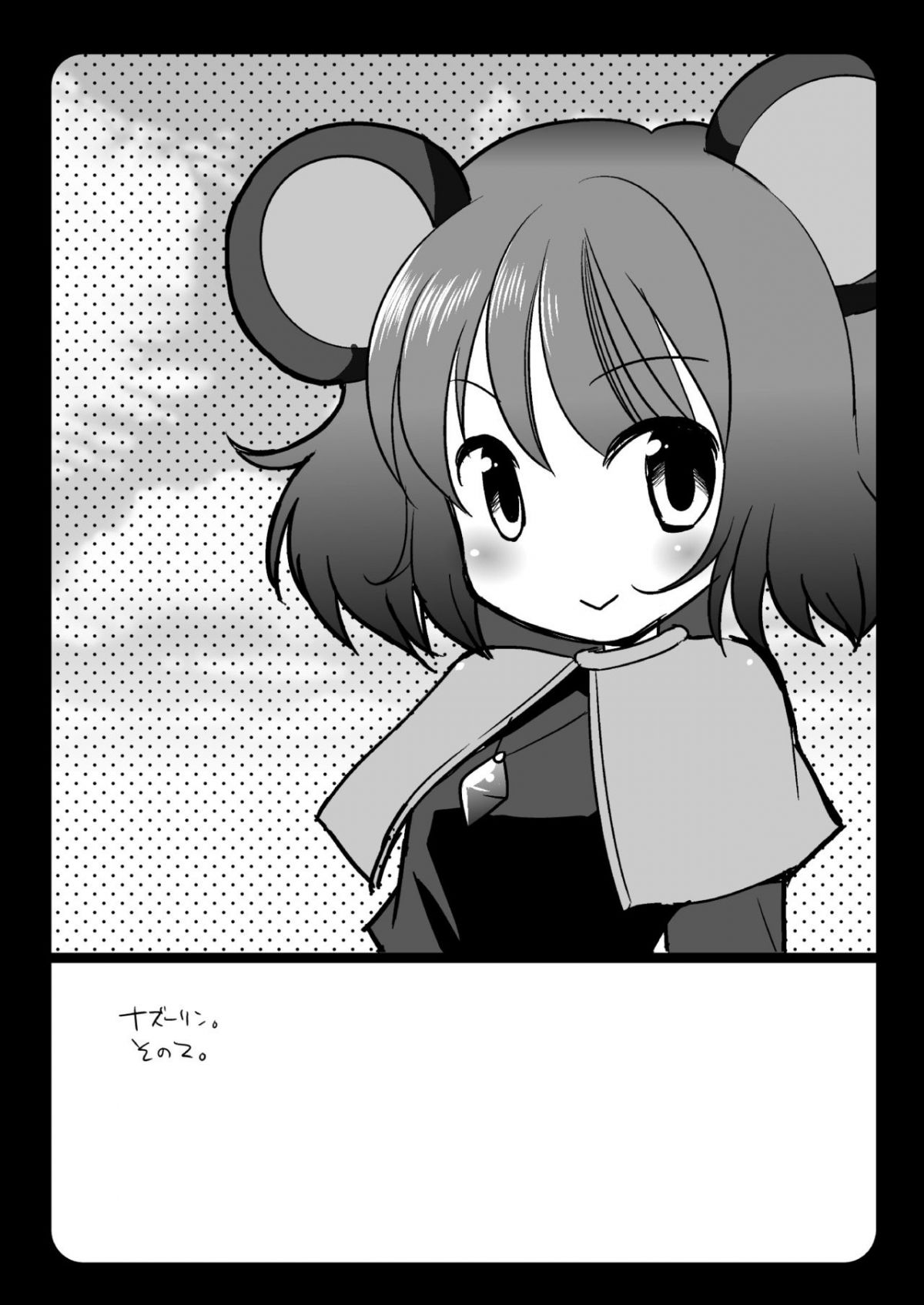 touhou-ryoujoku-chap-2-24 integer