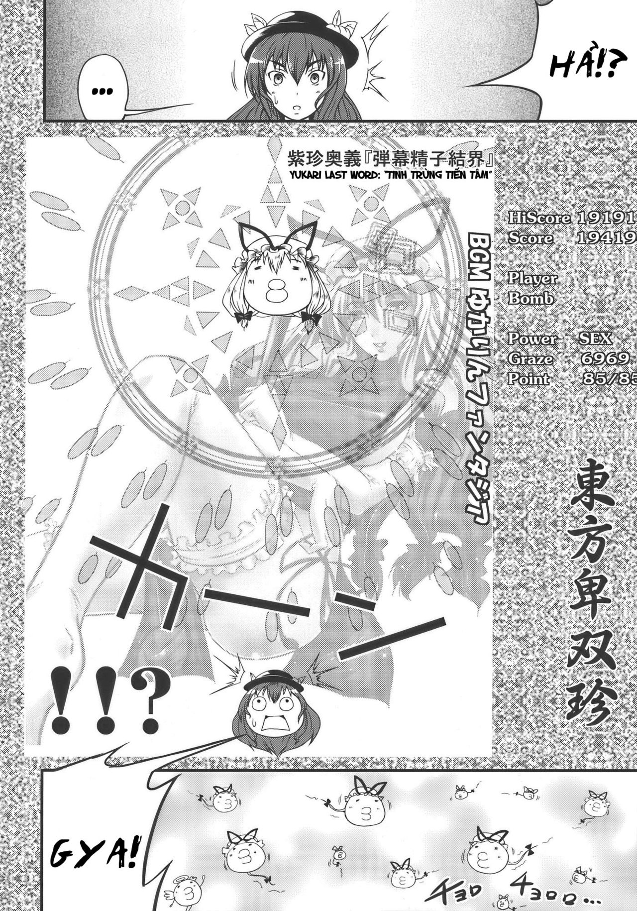 touhou-hisouchin-chap-0-20 integer