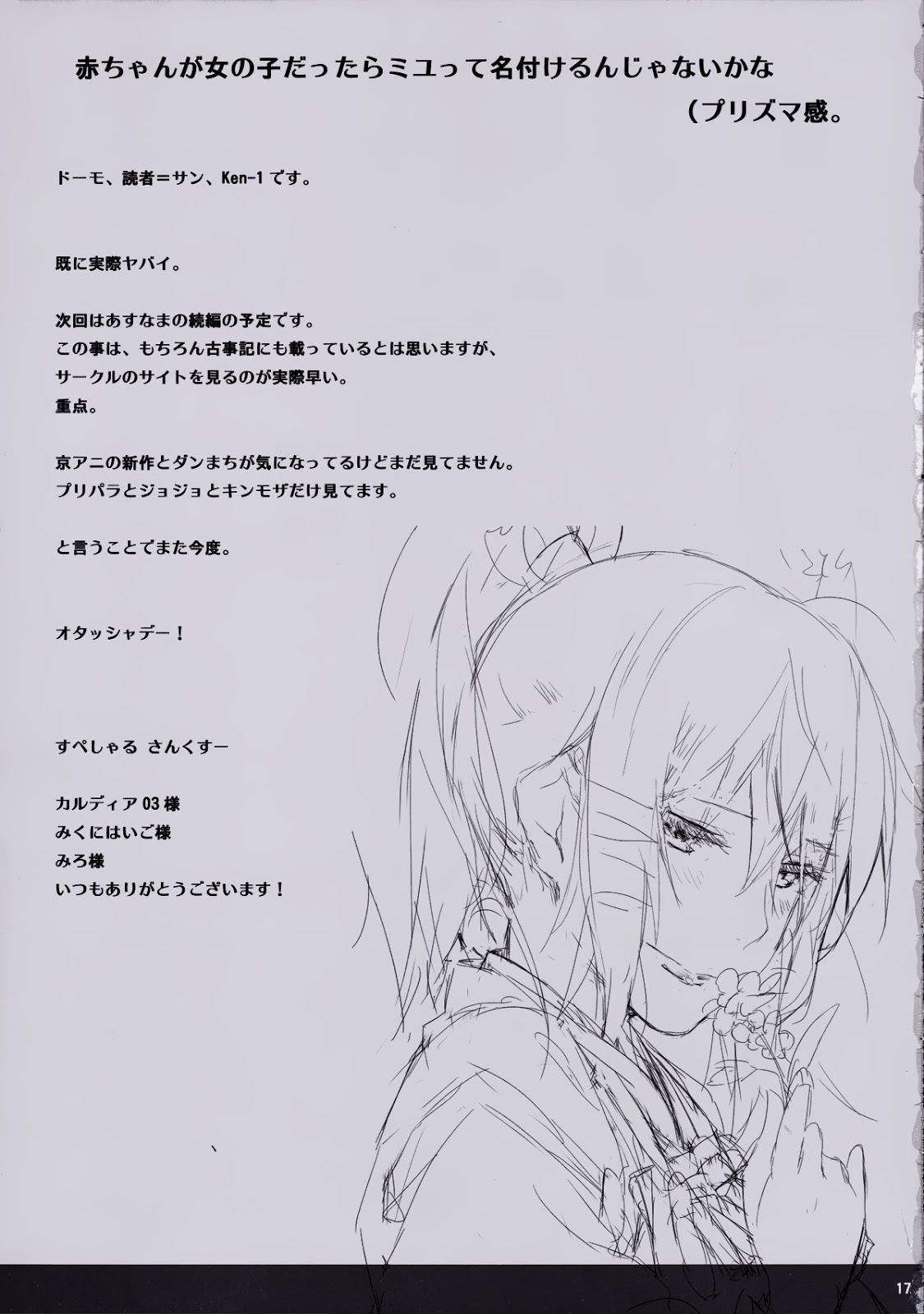 tosaka-rin-ga-berserker-ni-okasareru-hon-chap-0-16 integer