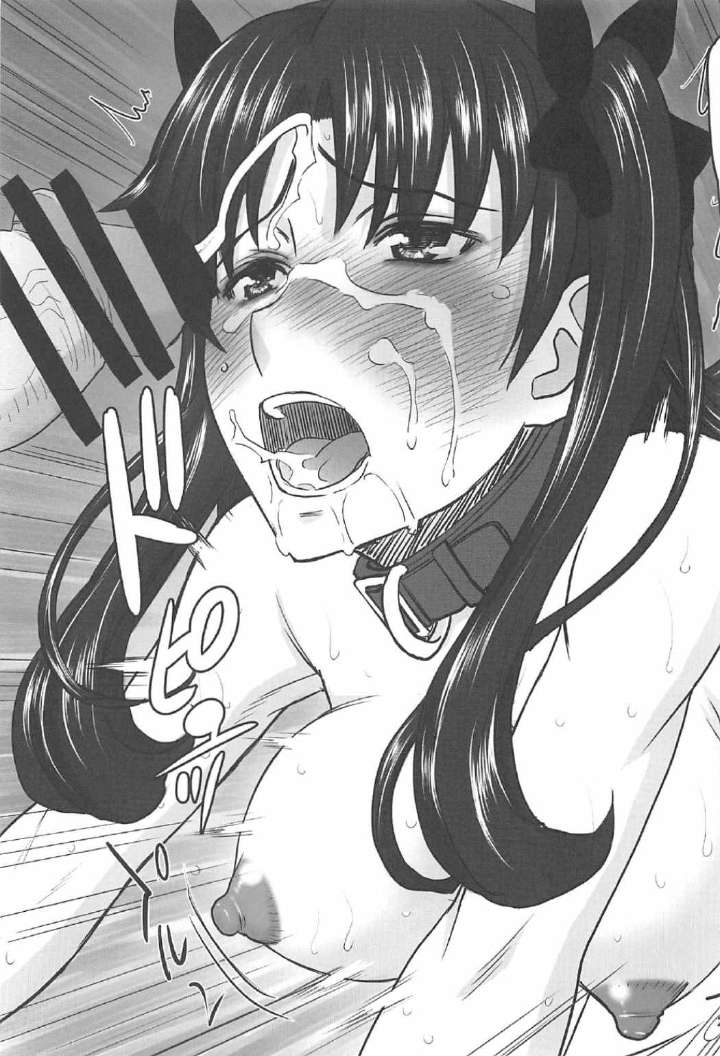 rinkan-mahou-chap-3-20 integer