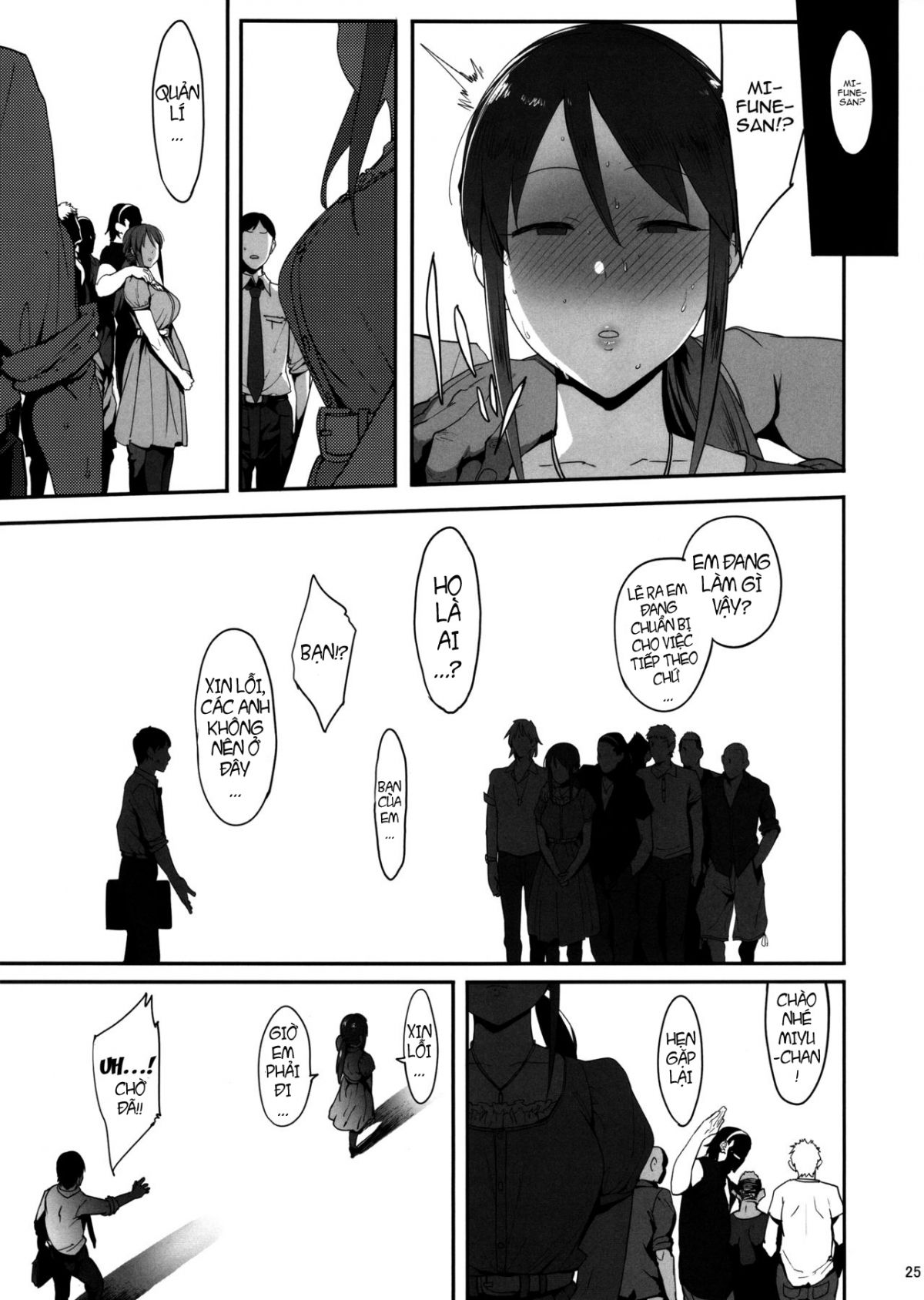 mifune-miyu-no-koukai-chap-0-23 integer