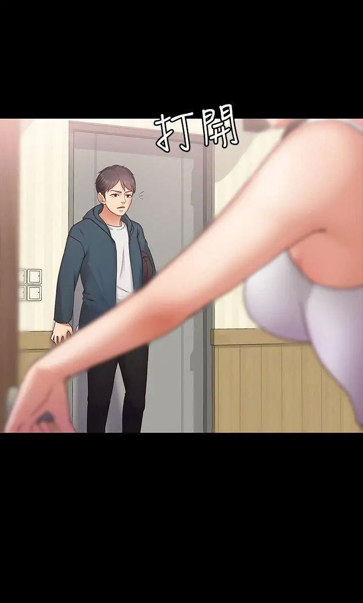 ban-gai-massage-chap-3-21 integer