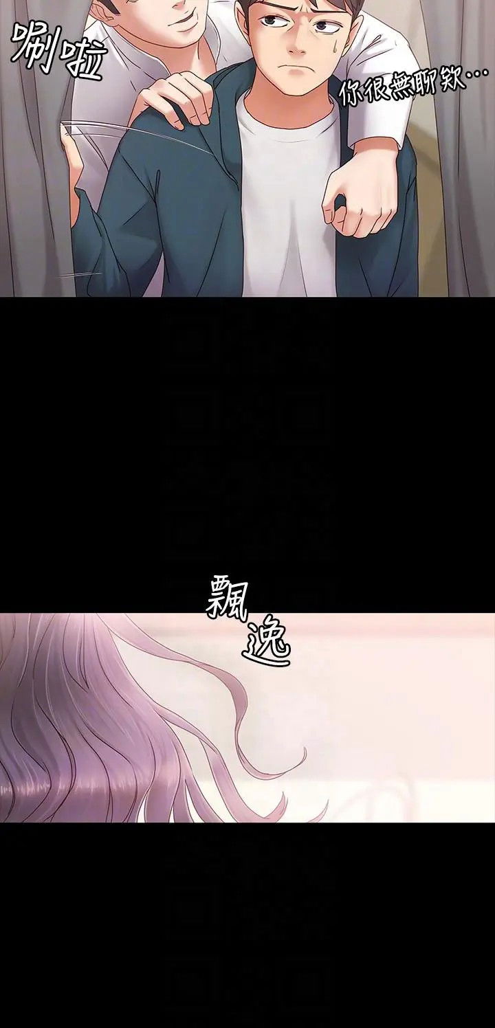 ban-gai-massage-chap-3-28 integer