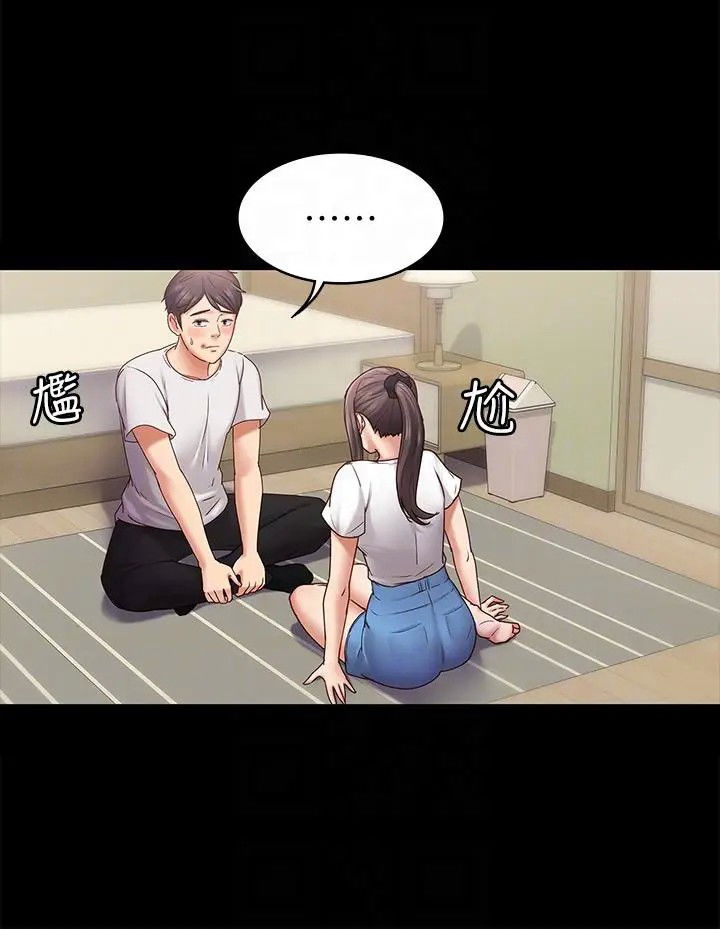 ban-gai-massage-chap-6-12 integer