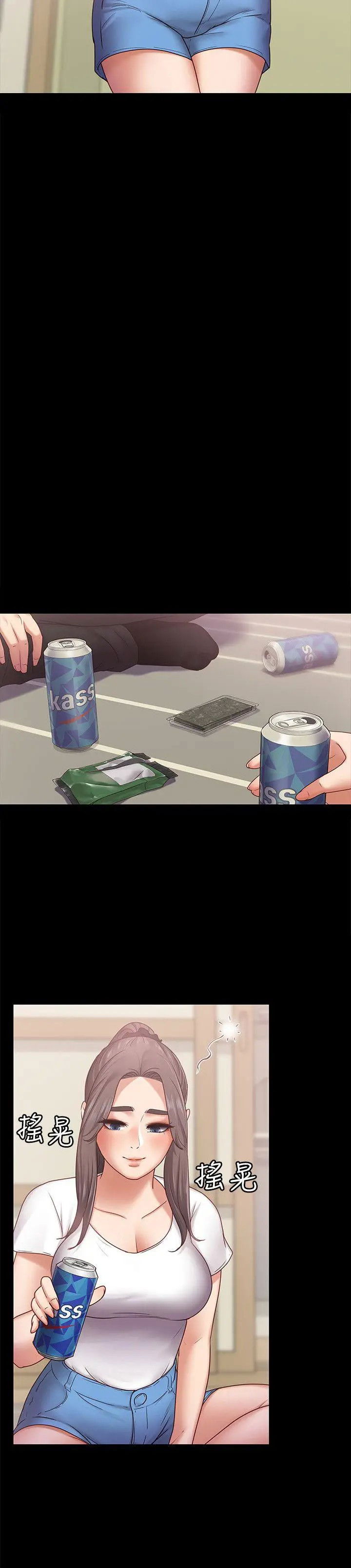 ban-gai-massage-chap-6-21 integer