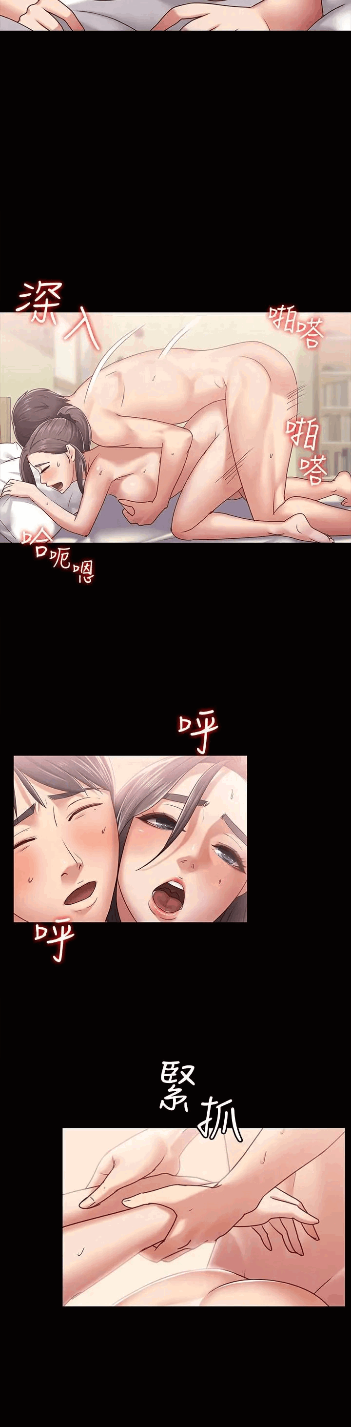 ban-gai-massage-chap-8-23 integer