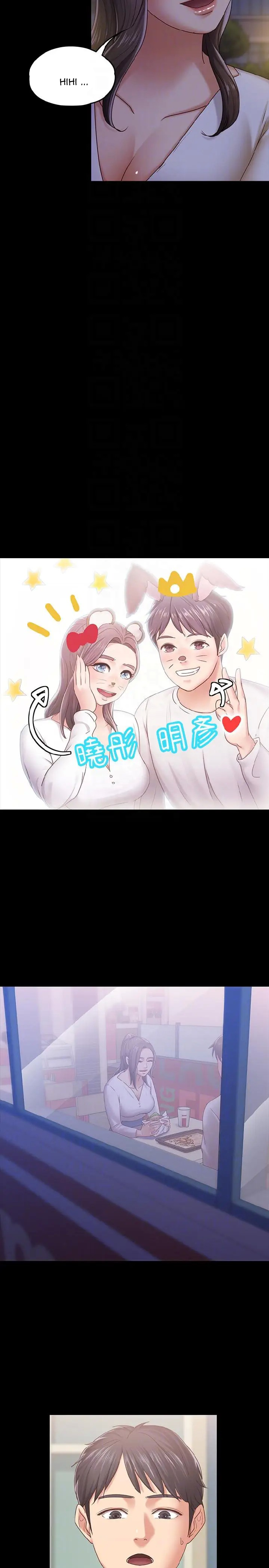 ban-gai-massage-chap-9-40 integer