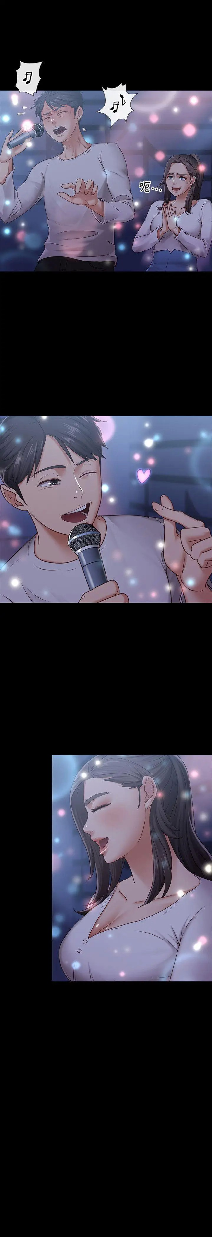 ban-gai-massage-chap-9-47 integer