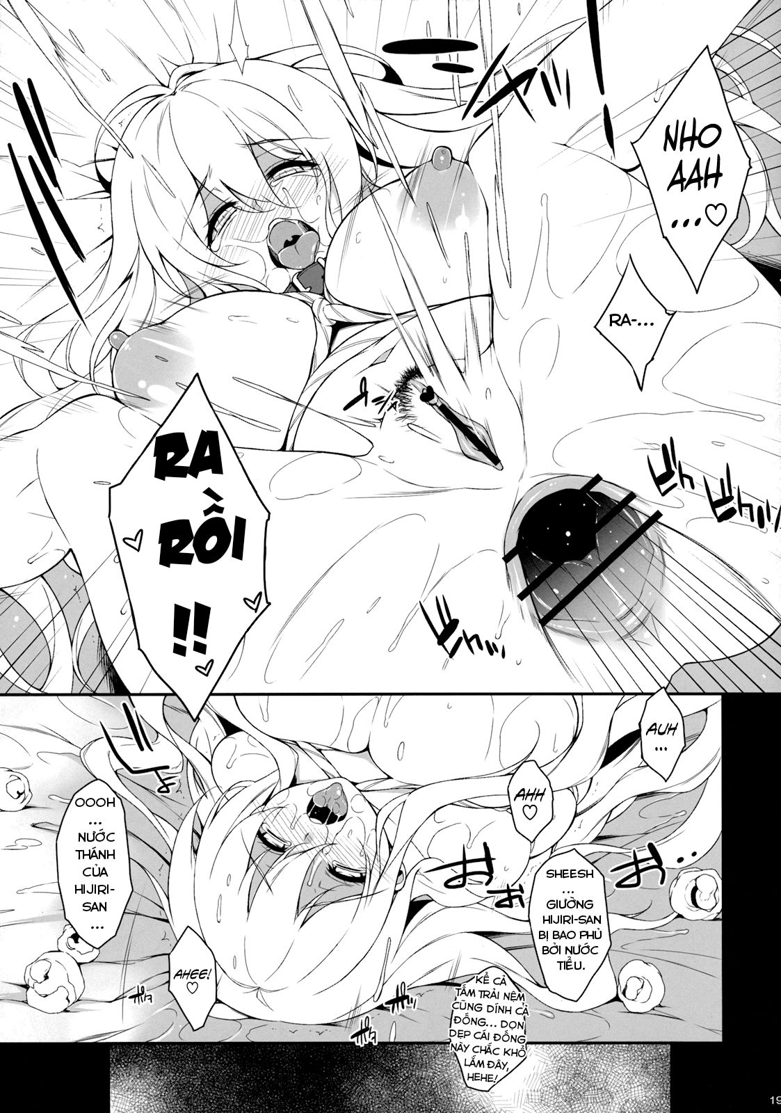 inori-no-niji-chap-1-17 integer