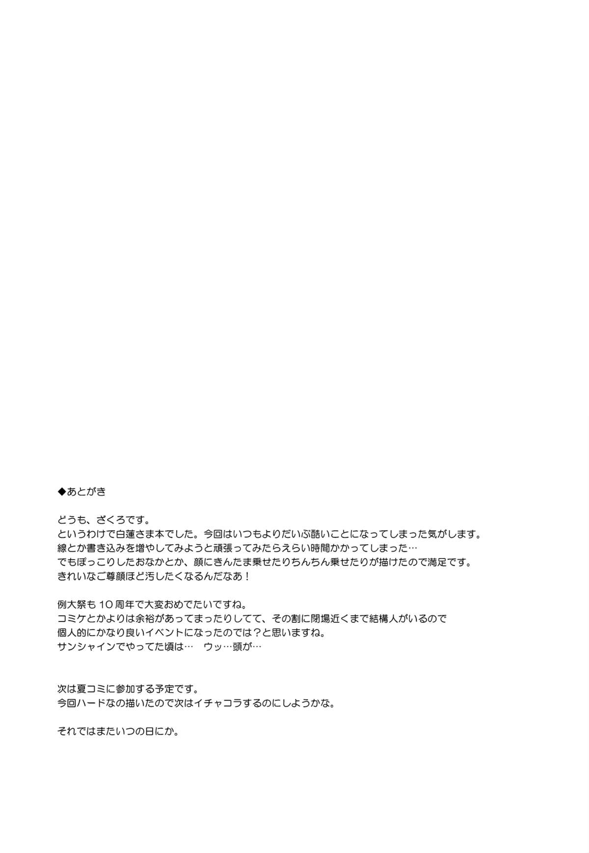 inori-no-niji-chap-2-19 integer