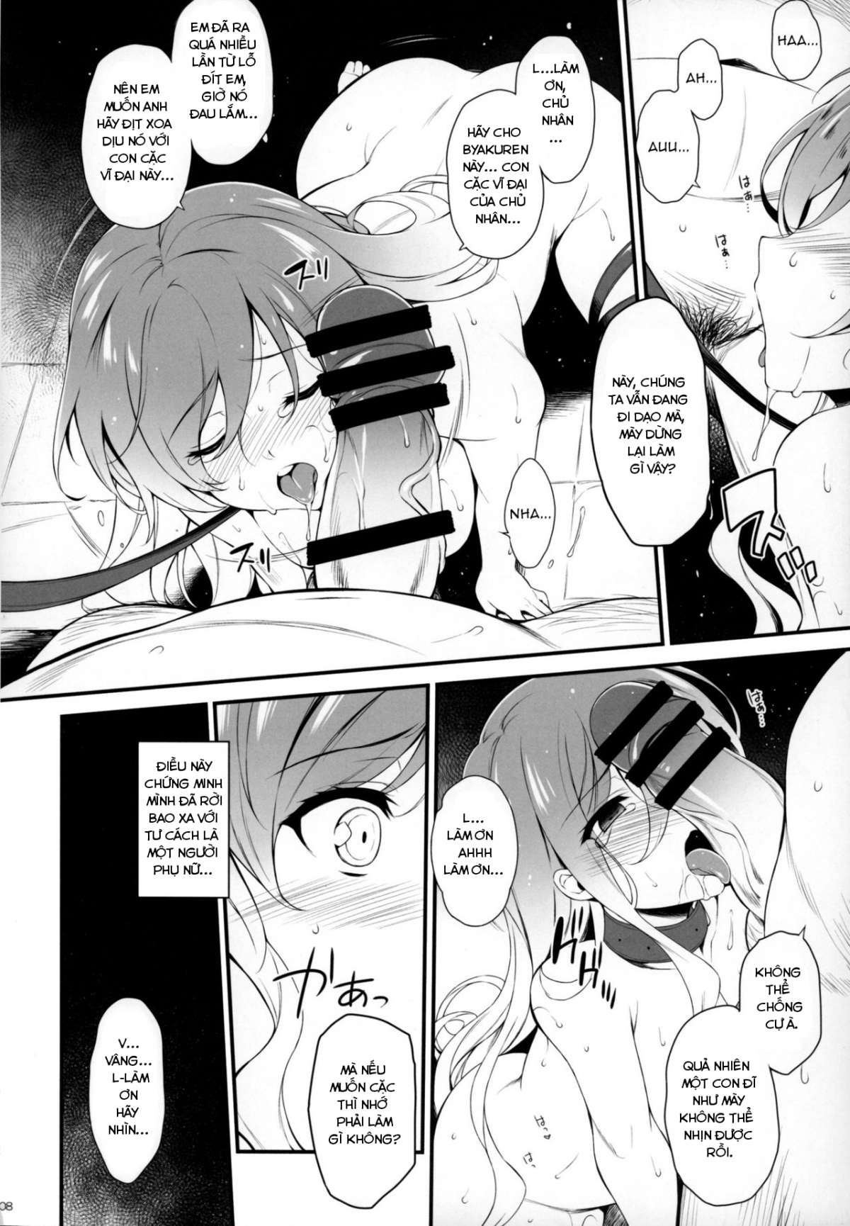 inori-no-niji-chap-3-7 integer