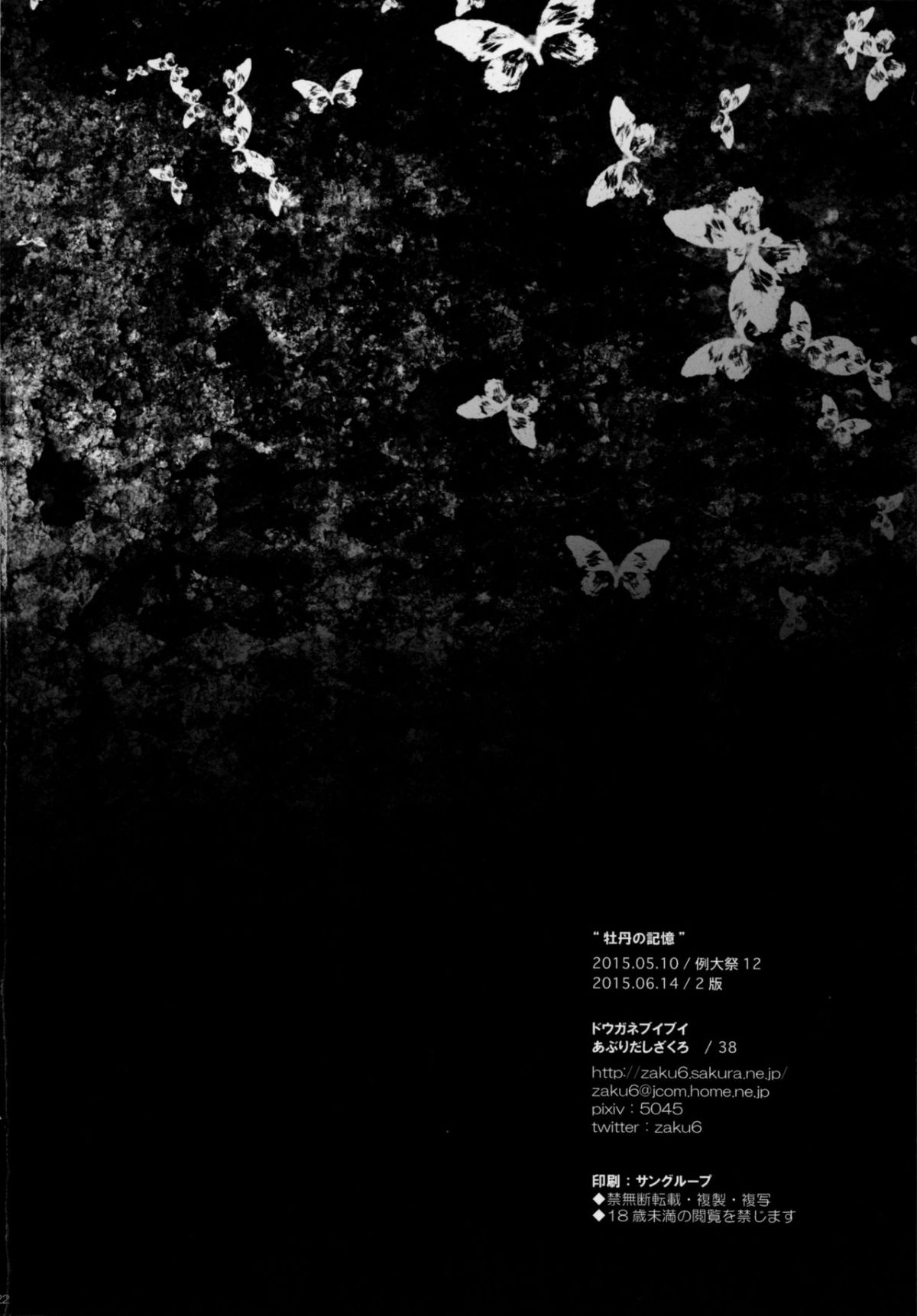 inori-no-niji-chap-3-19 integer