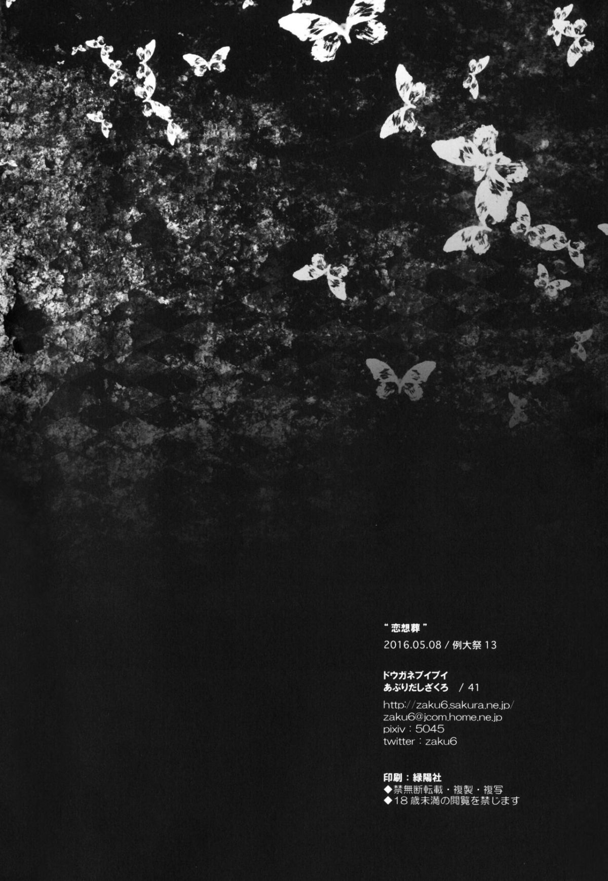 inori-no-niji-chap-4-18 integer