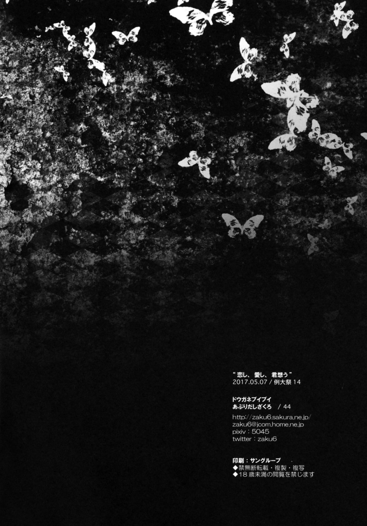 inori-no-niji-chap-5-16 integer