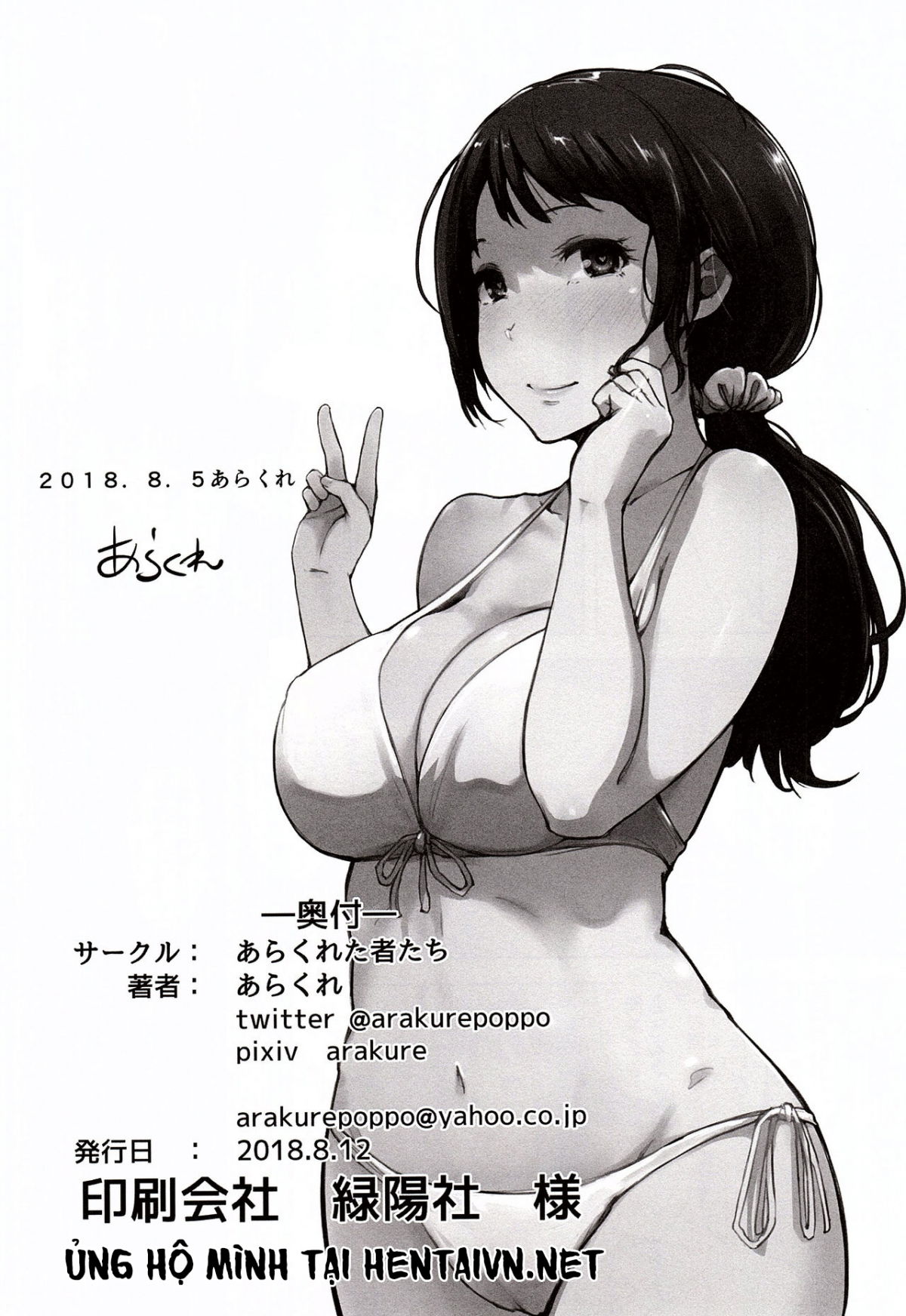 hitozuma-nanpa-ntr-kaisui-yokujou-chap-0-31 integer