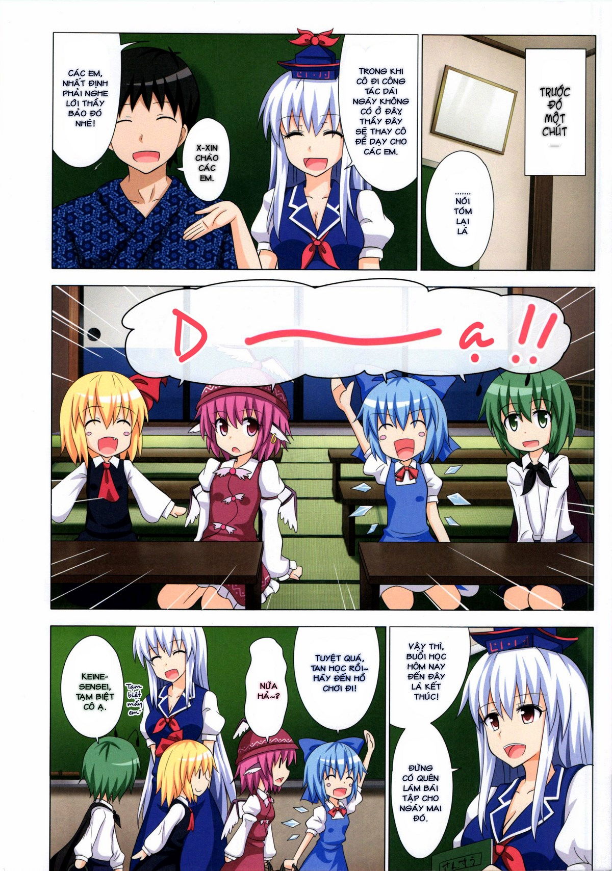 gensoukyou-rakuenka-keikaku-chap-11-2 integer