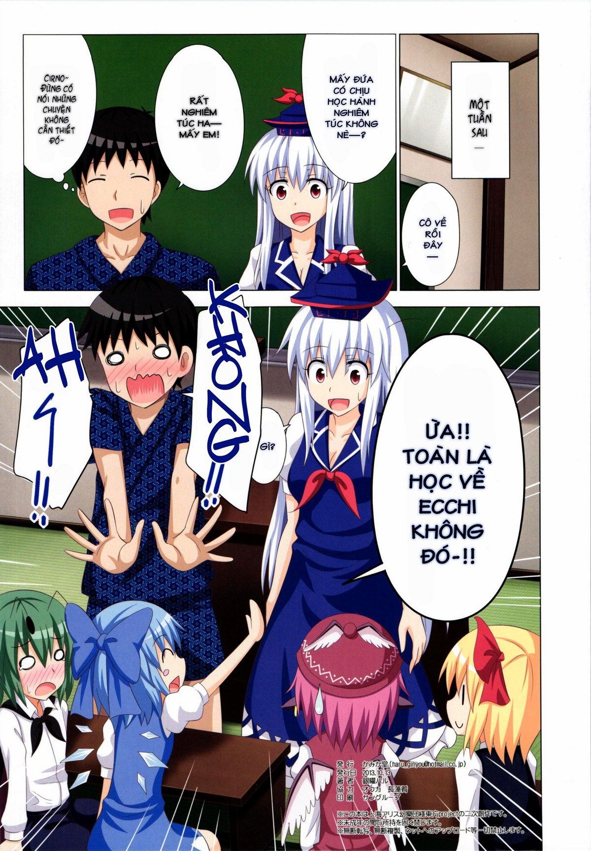 gensoukyou-rakuenka-keikaku-chap-11-21 integer