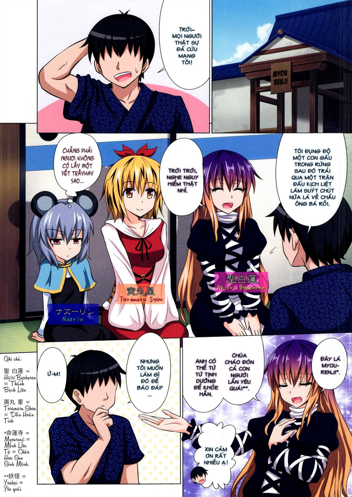 gensoukyou-rakuenka-keikaku-chap-13-2 integer