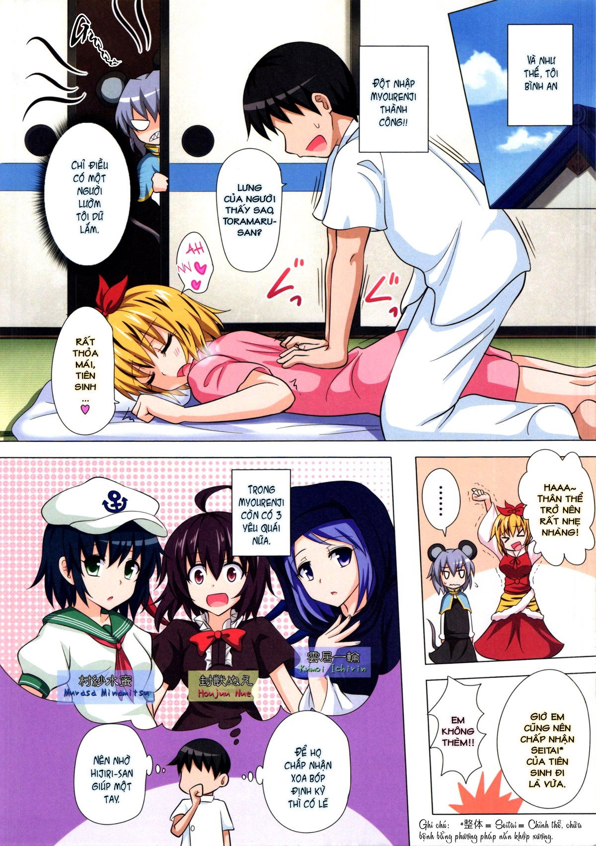 gensoukyou-rakuenka-keikaku-chap-13-4 integer