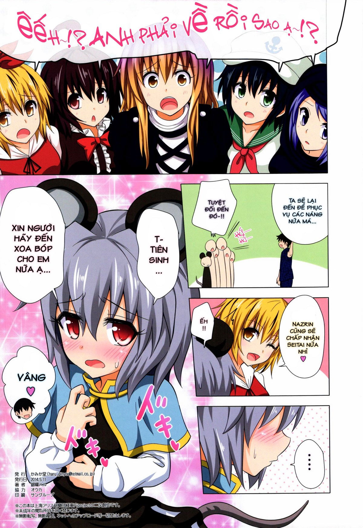 gensoukyou-rakuenka-keikaku-chap-13-21 integer