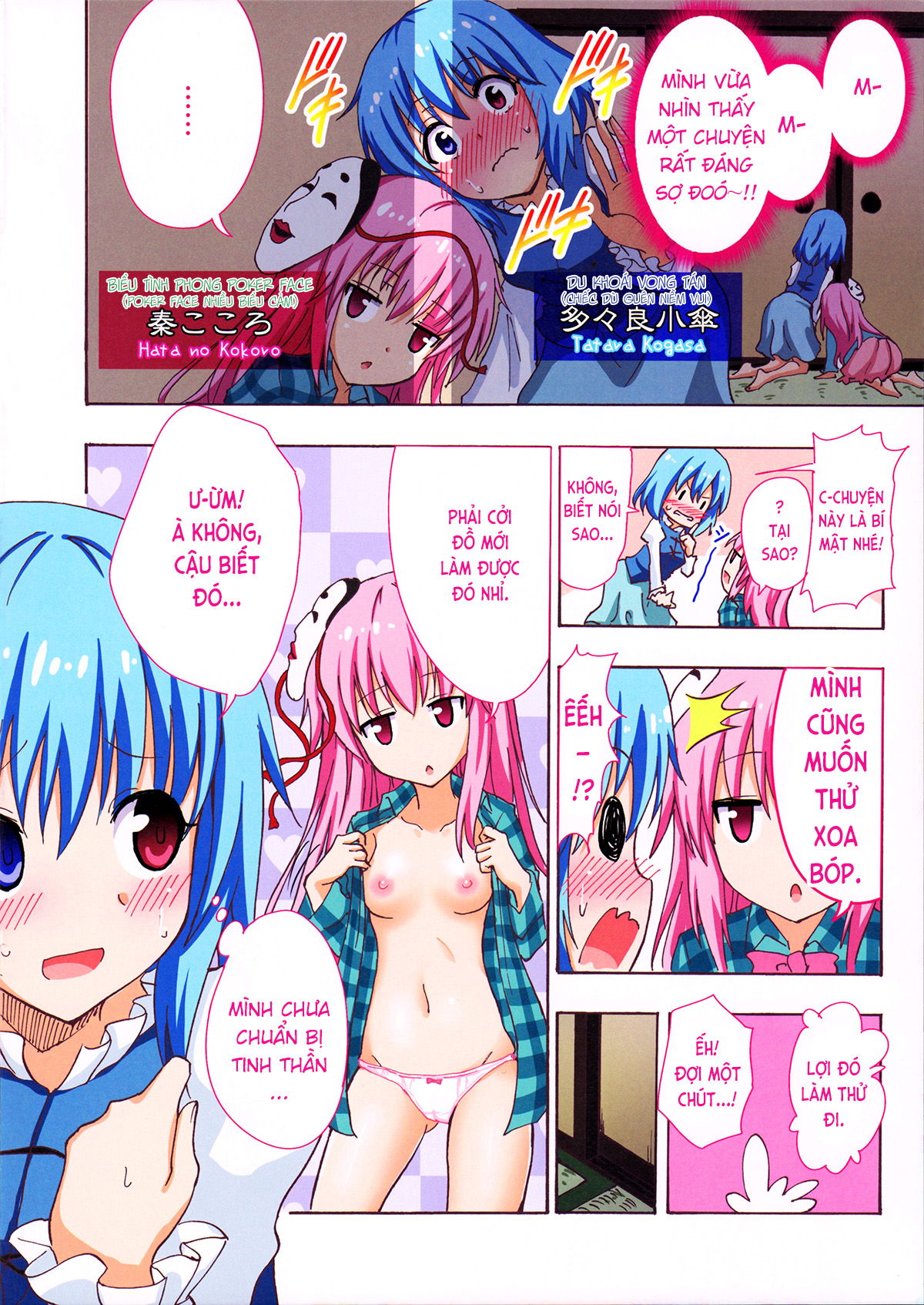 gensoukyou-rakuenka-keikaku-chap-19-7 integer