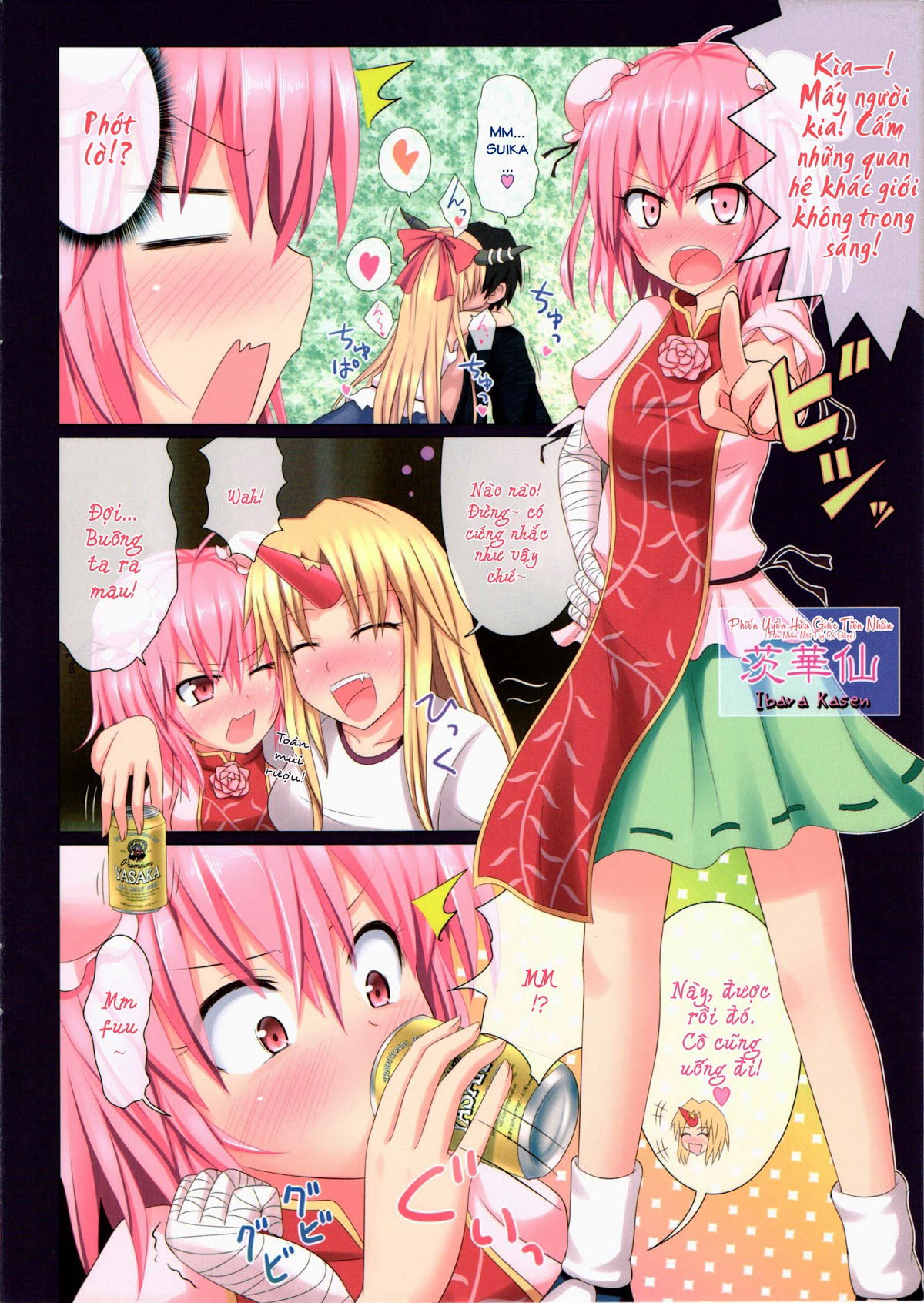 gensoukyou-rakuenka-keikaku-chap-2-2 integer