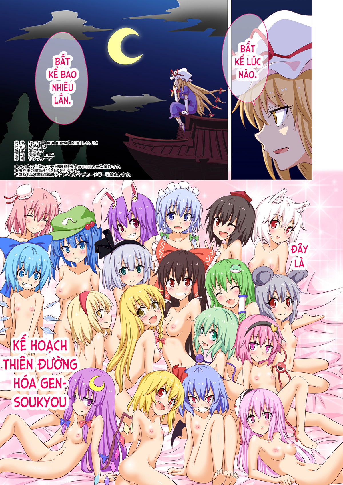 gensoukyou-rakuenka-keikaku-chap-20-21 integer