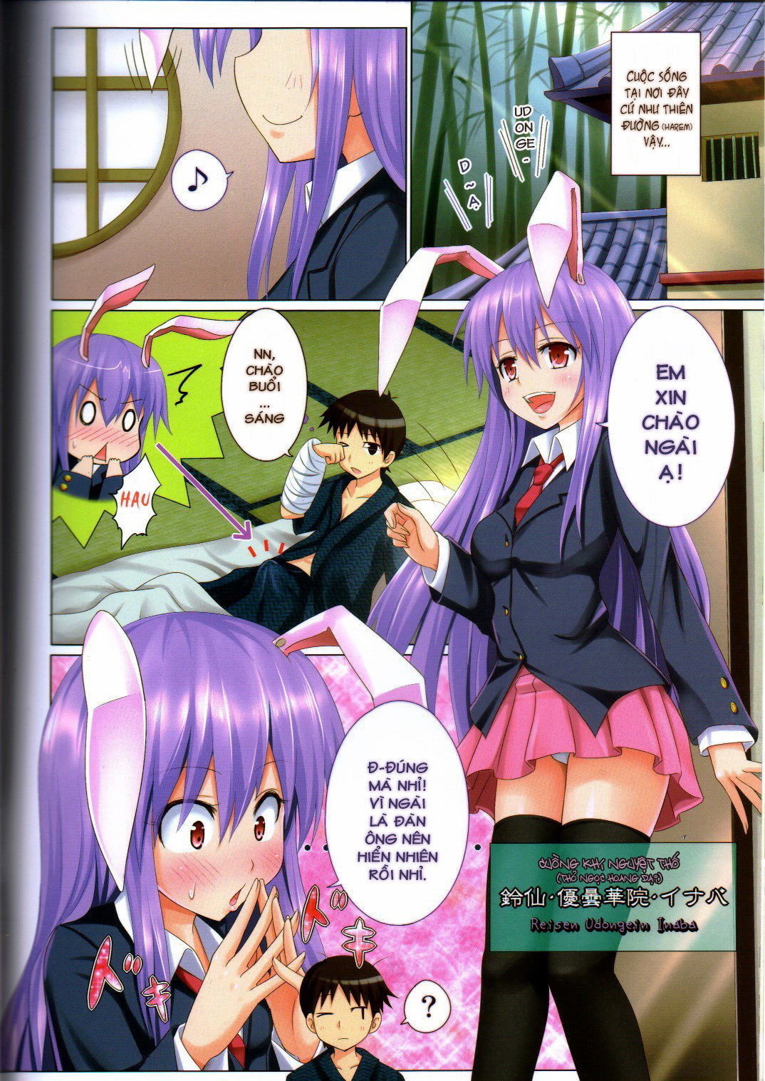 gensoukyou-rakuenka-keikaku-chap-3-2 integer