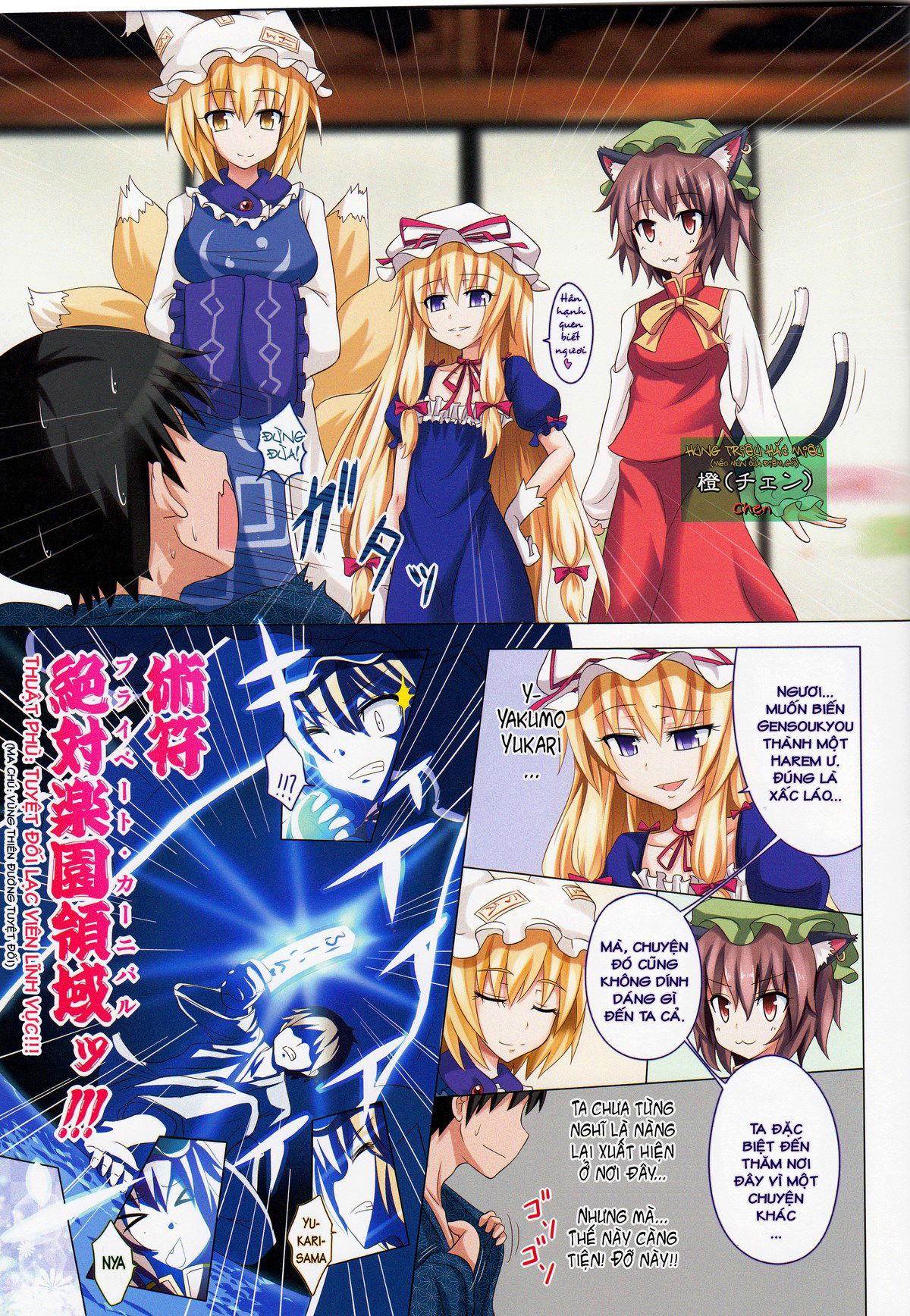 gensoukyou-rakuenka-keikaku-chap-4-3 integer