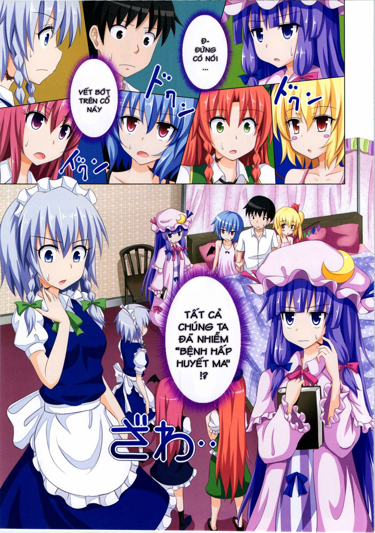 gensoukyou-rakuenka-keikaku-chap-7-1 integer