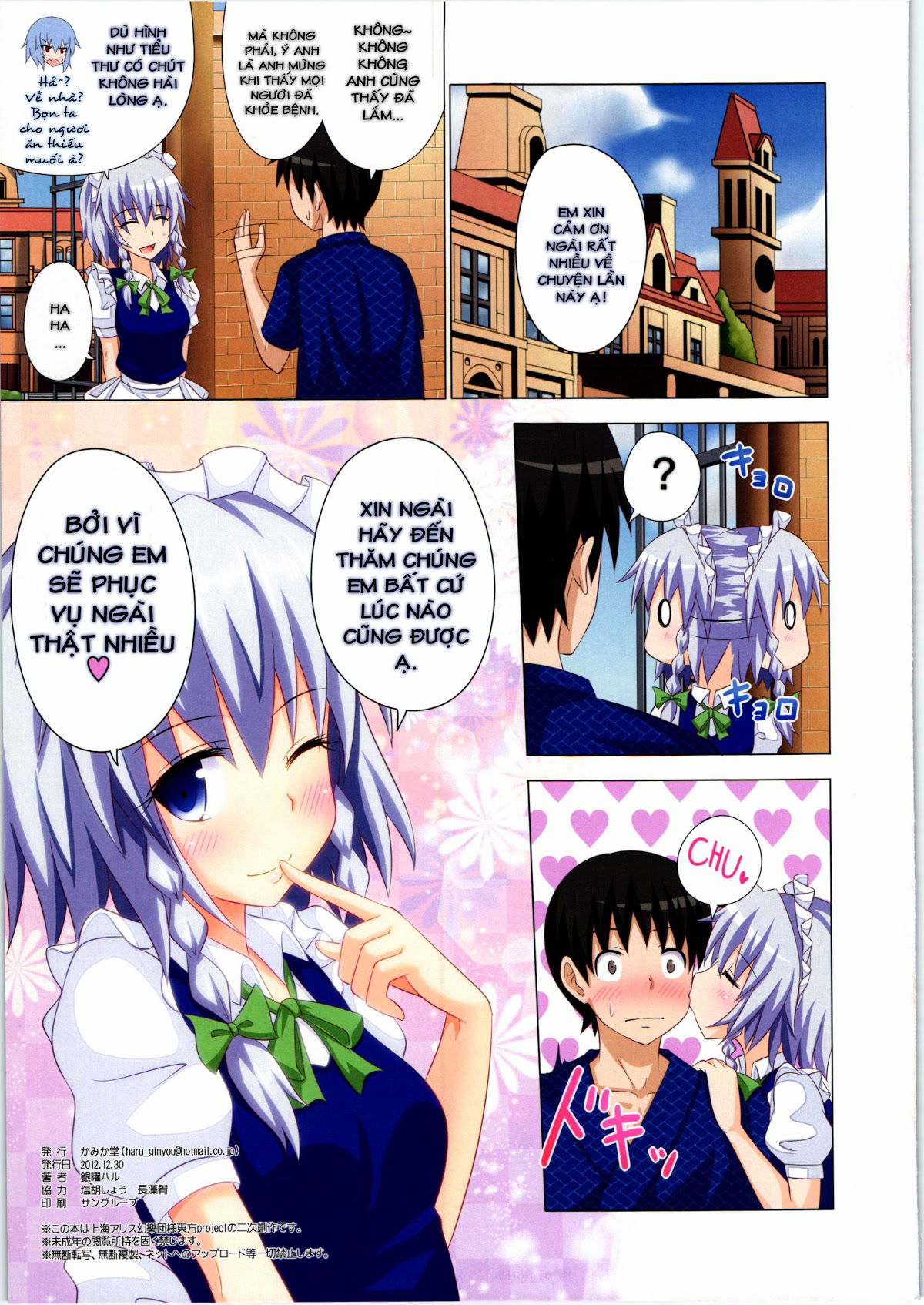 gensoukyou-rakuenka-keikaku-chap-7-21 integer