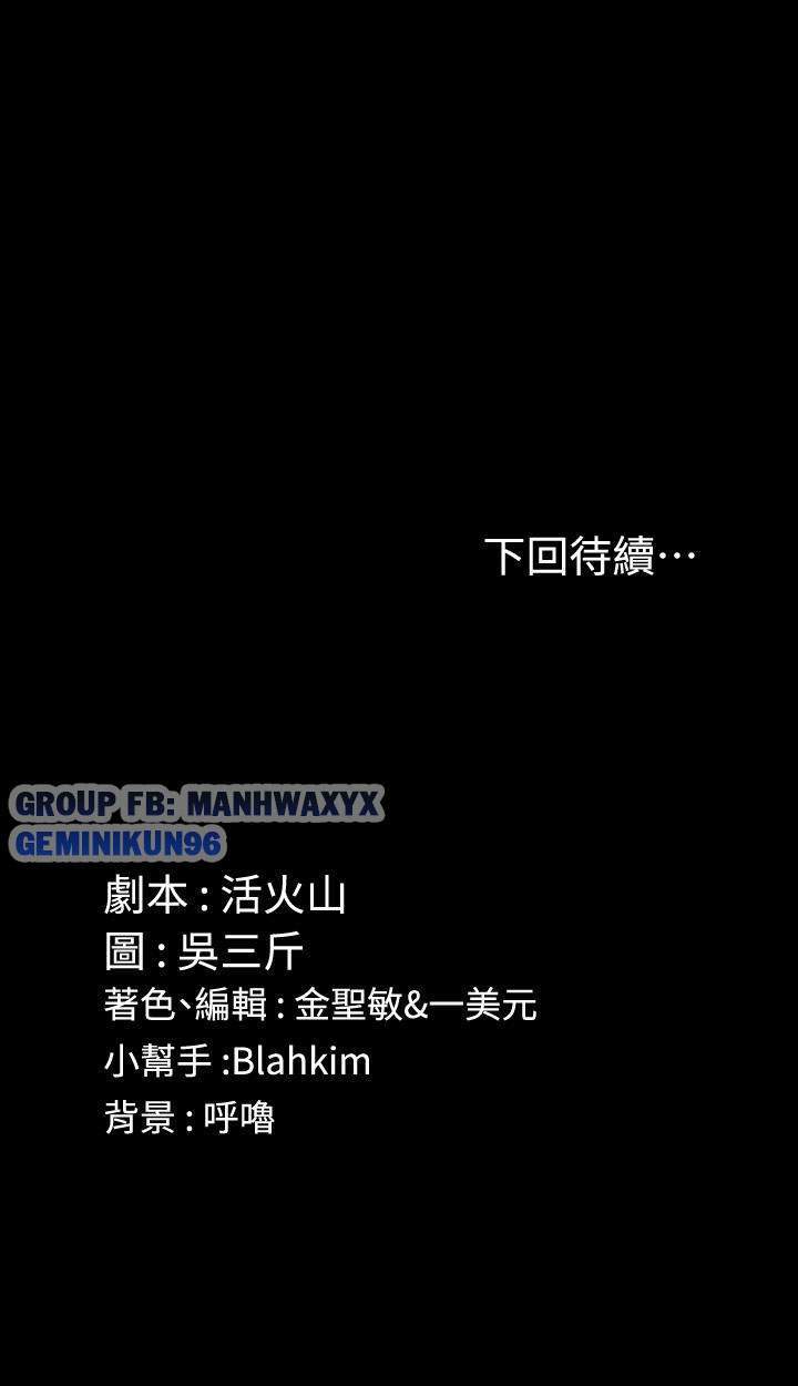 thanh-nien-dong-kinh-chap-100-33 integer