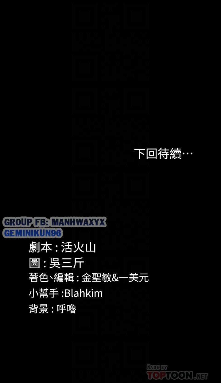 thanh-nien-dong-kinh-chap-92-27 integer