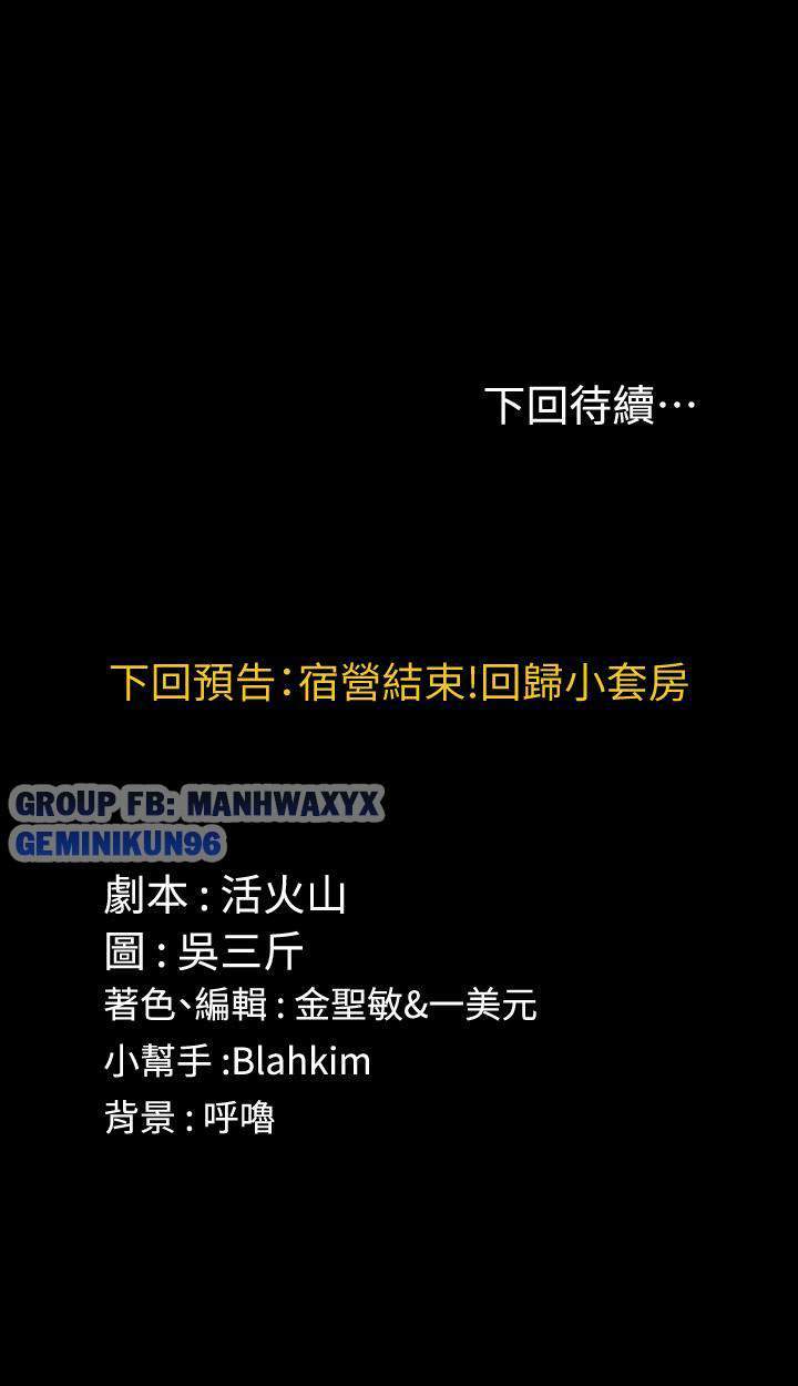 thanh-nien-dong-kinh-chap-95-27 integer