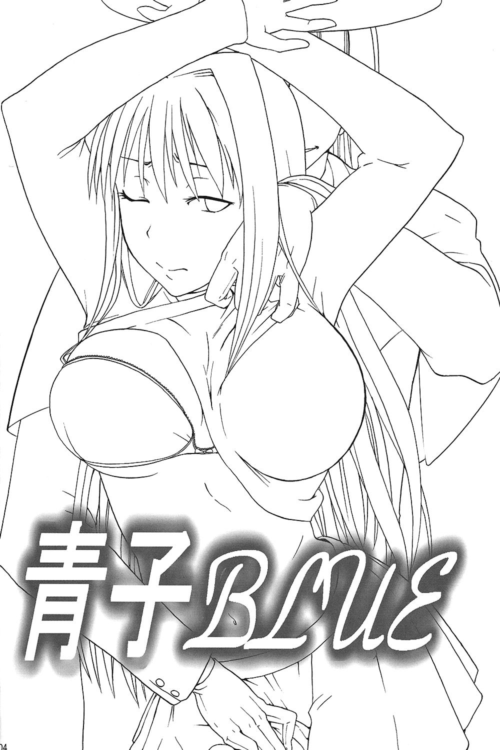 aoko-blue-chap-1-2 integer