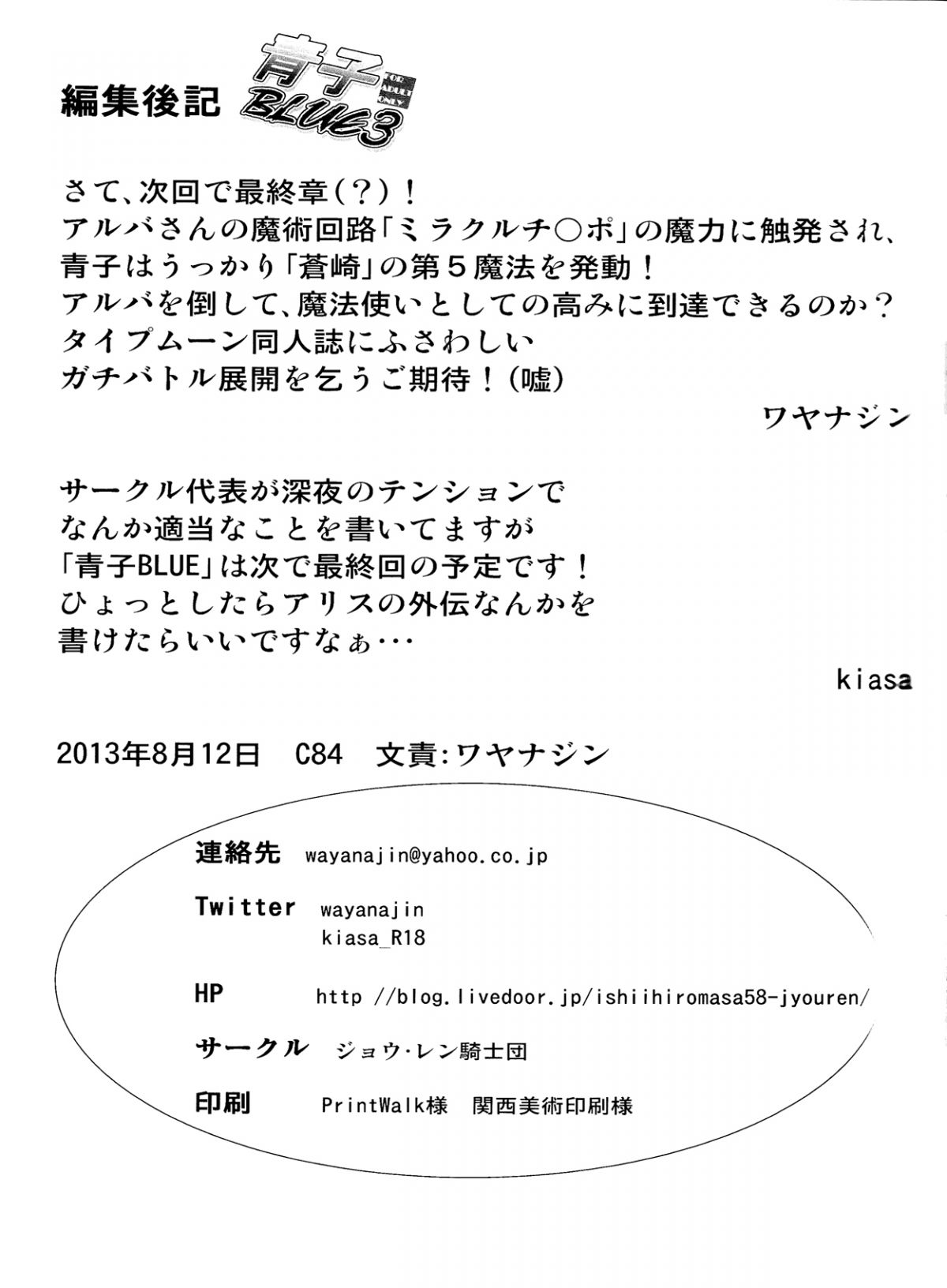 aoko-blue-chap-3-54 integer