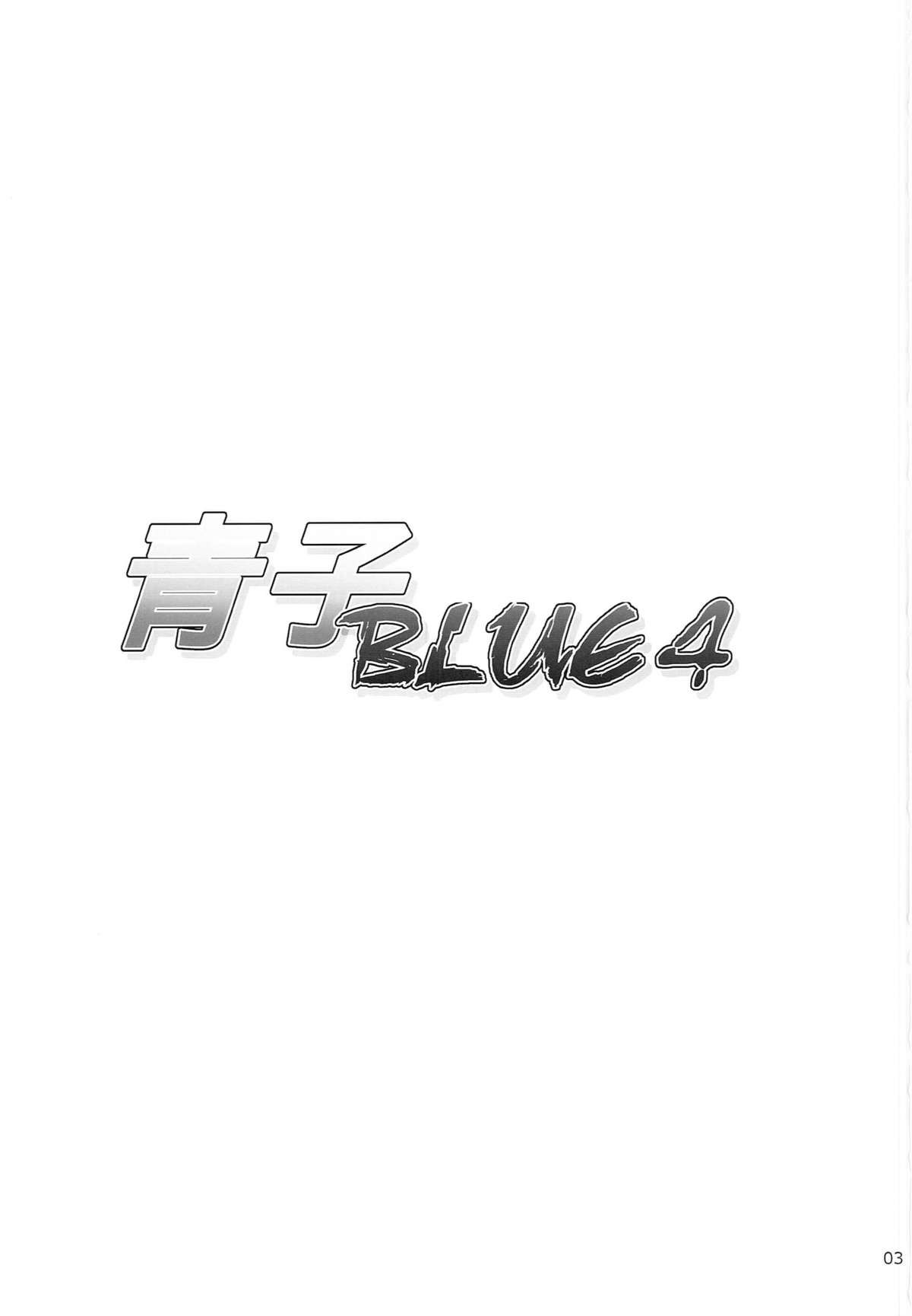 aoko-blue-chap-4-1 integer