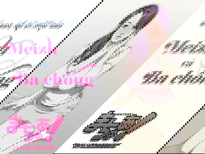 mature-mizue-to-gifu-no-himitsu-no-kankei-chap-0-1 integer