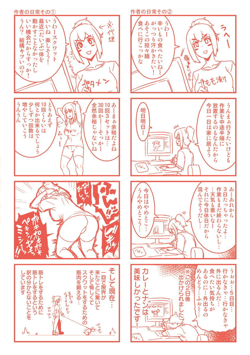 libido-chap-7-27 integer