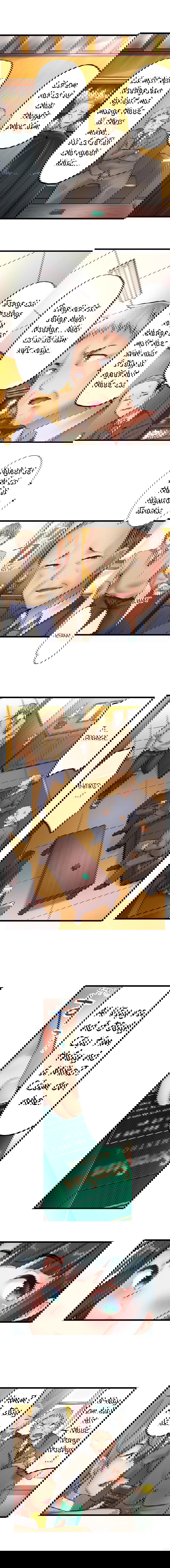 busted-in-one-thrust-chap-8-9 integer