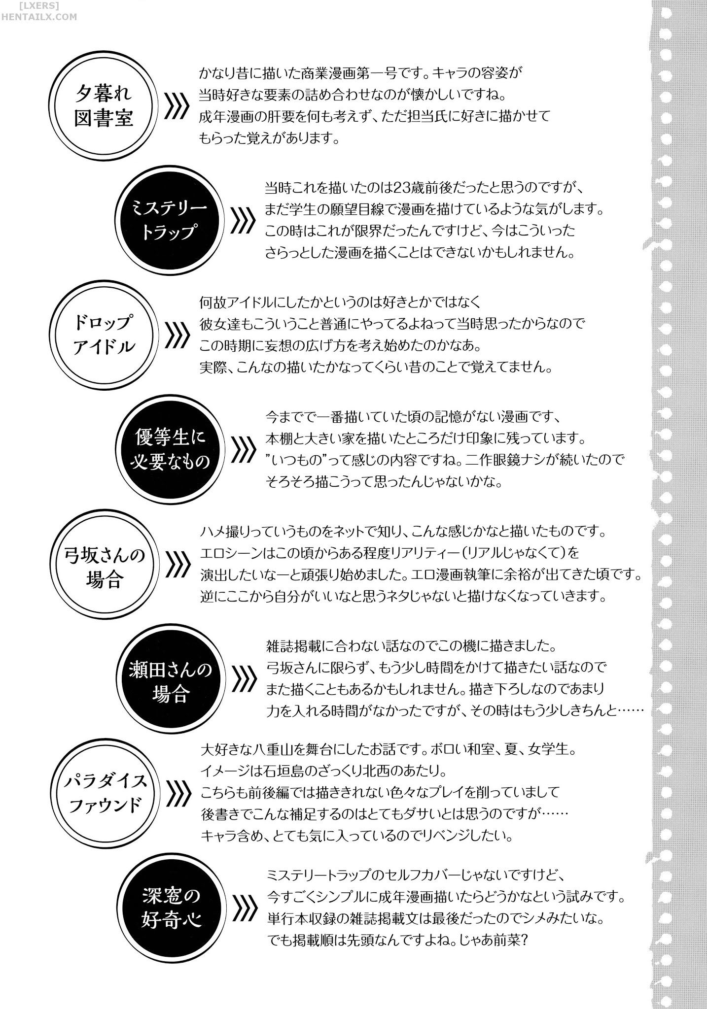 houkago-no-yuutousei-chap-9-25 integer