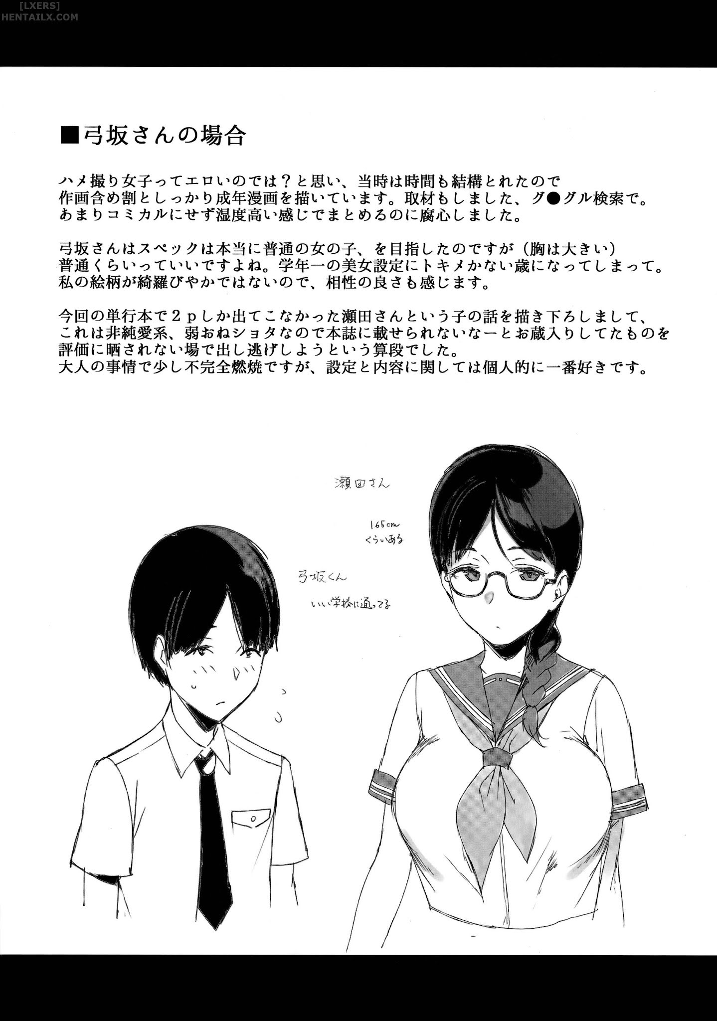 houkago-no-yuutousei-chap-9-33 integer