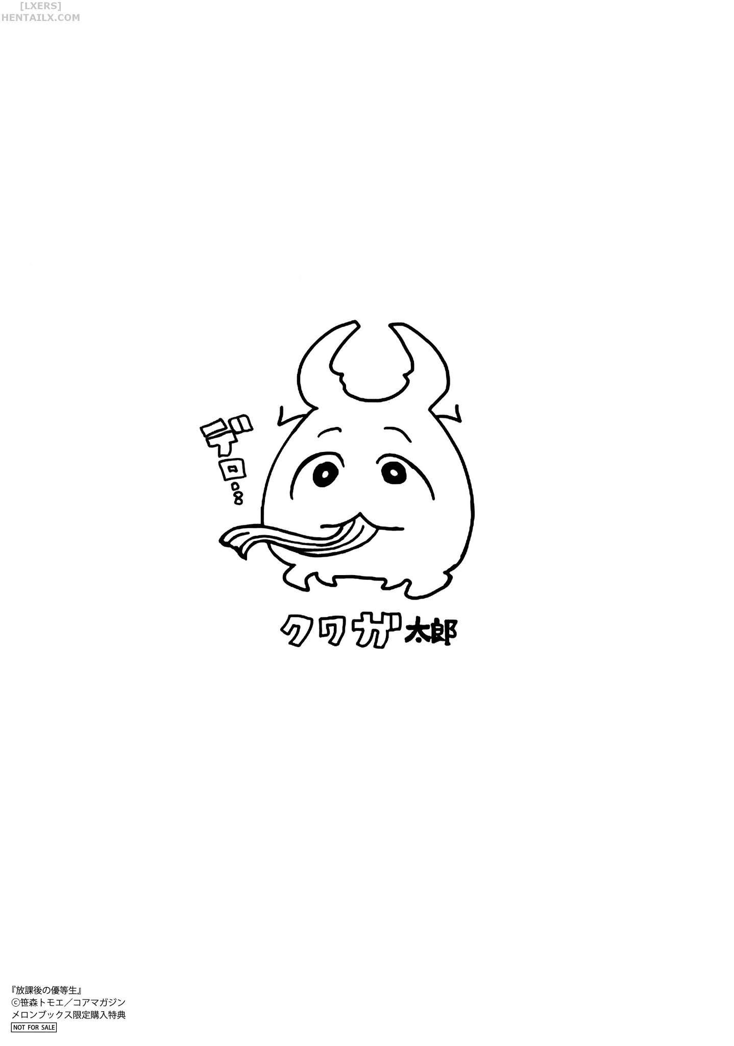 houkago-no-yuutousei-chap-9-35 integer