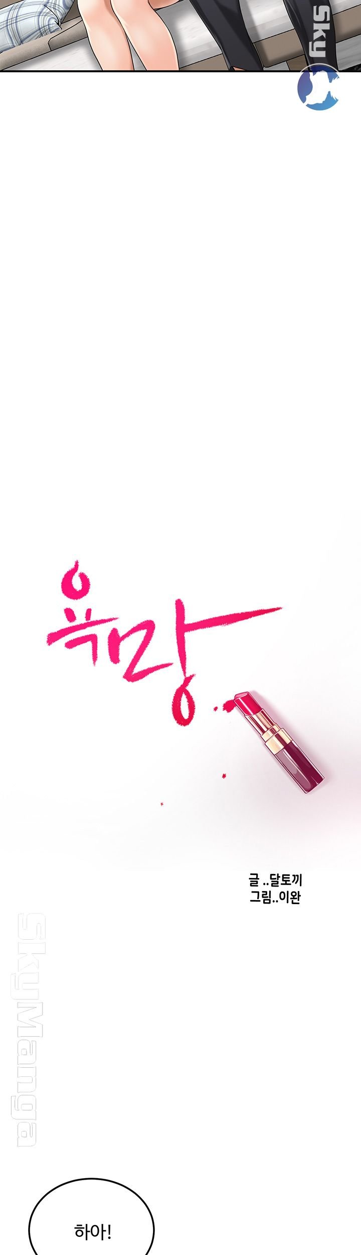 craving-ham-muon-chap-41-14 integer