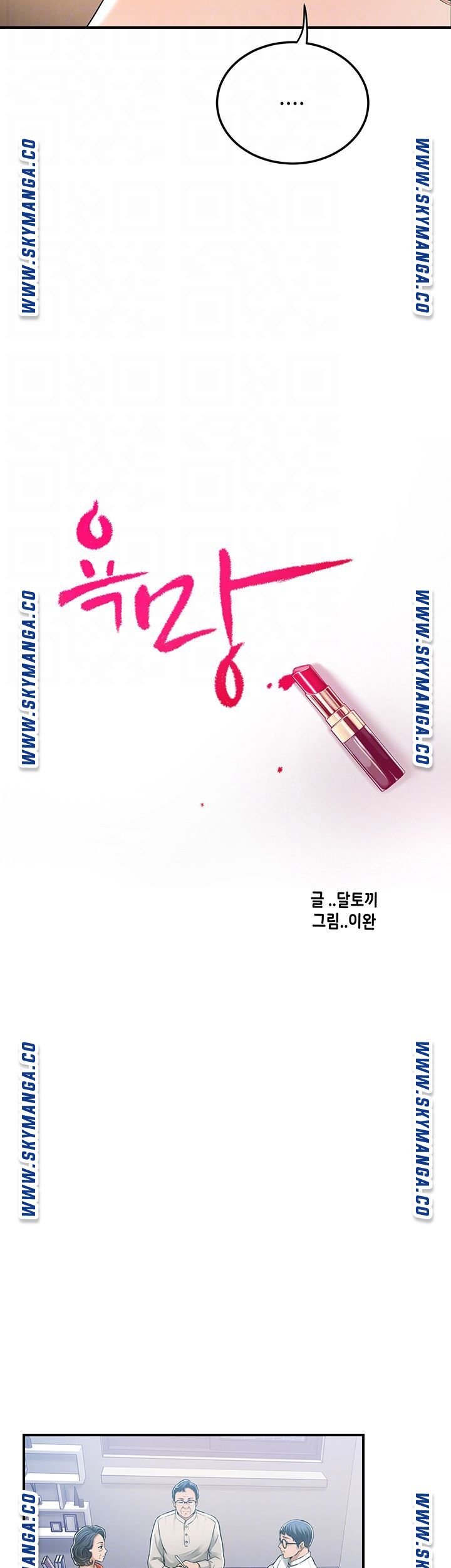 craving-ham-muon-chap-48-7 integer