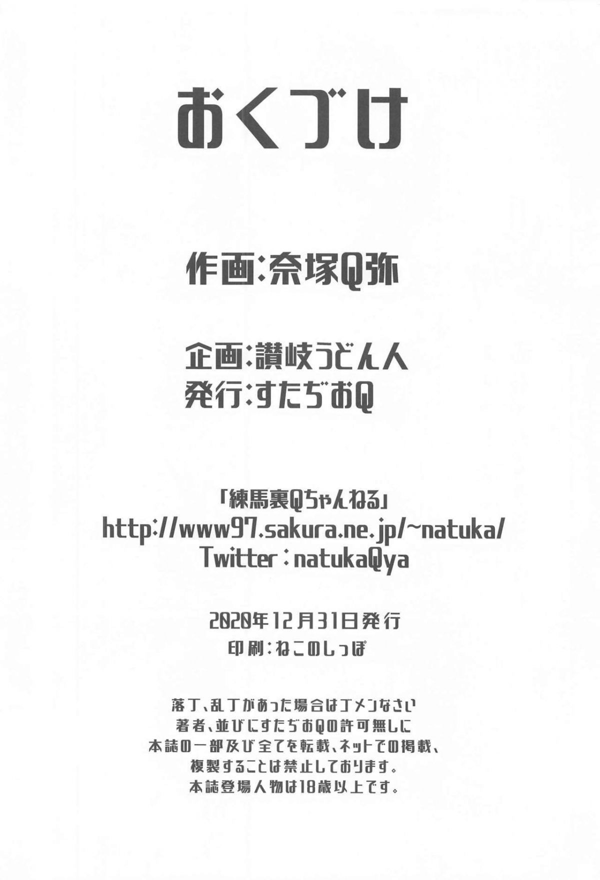 megumin039s-daily-life-chap-0-16 integer