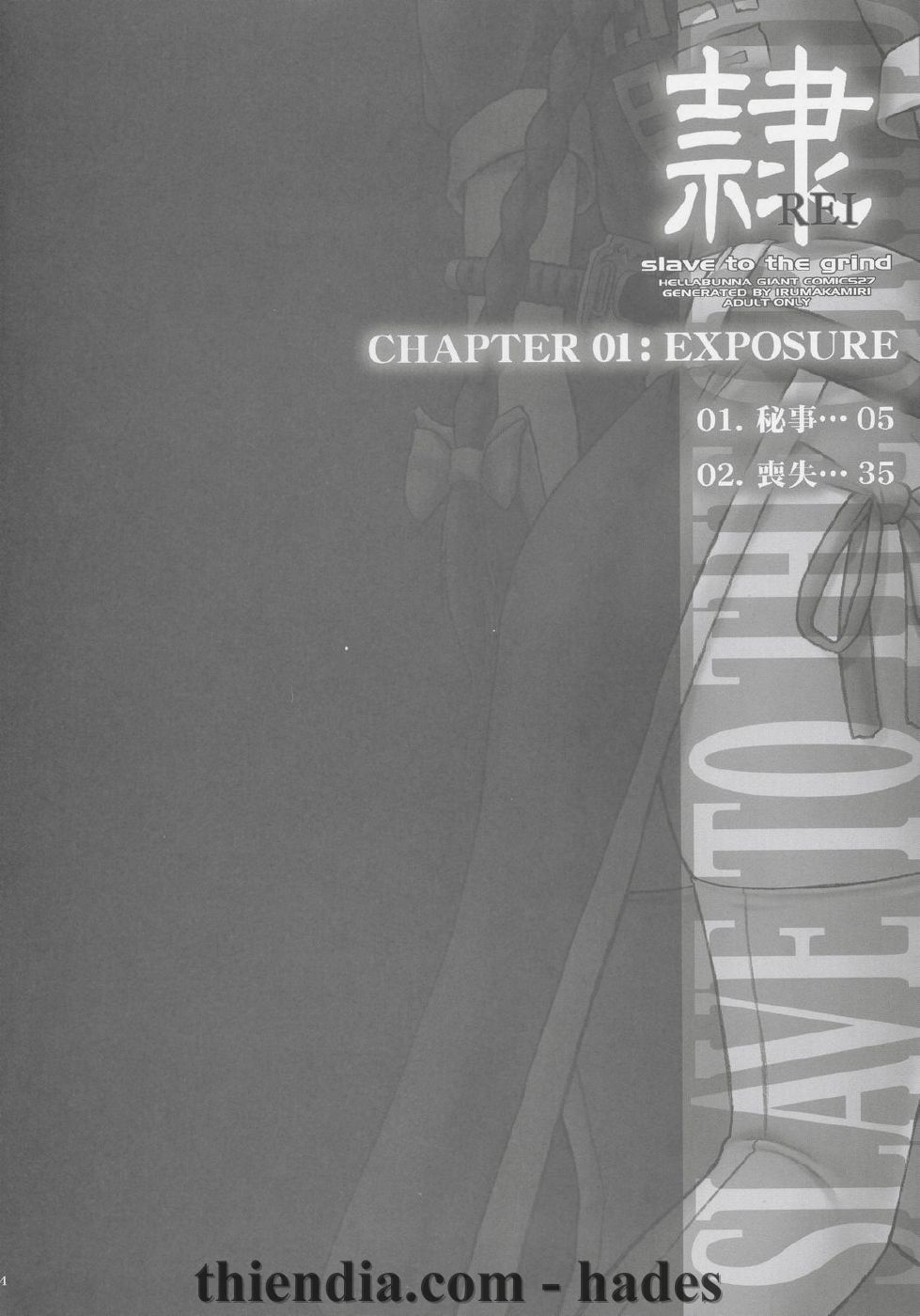 rei-slave-to-the-grind-chap-1-2 integer