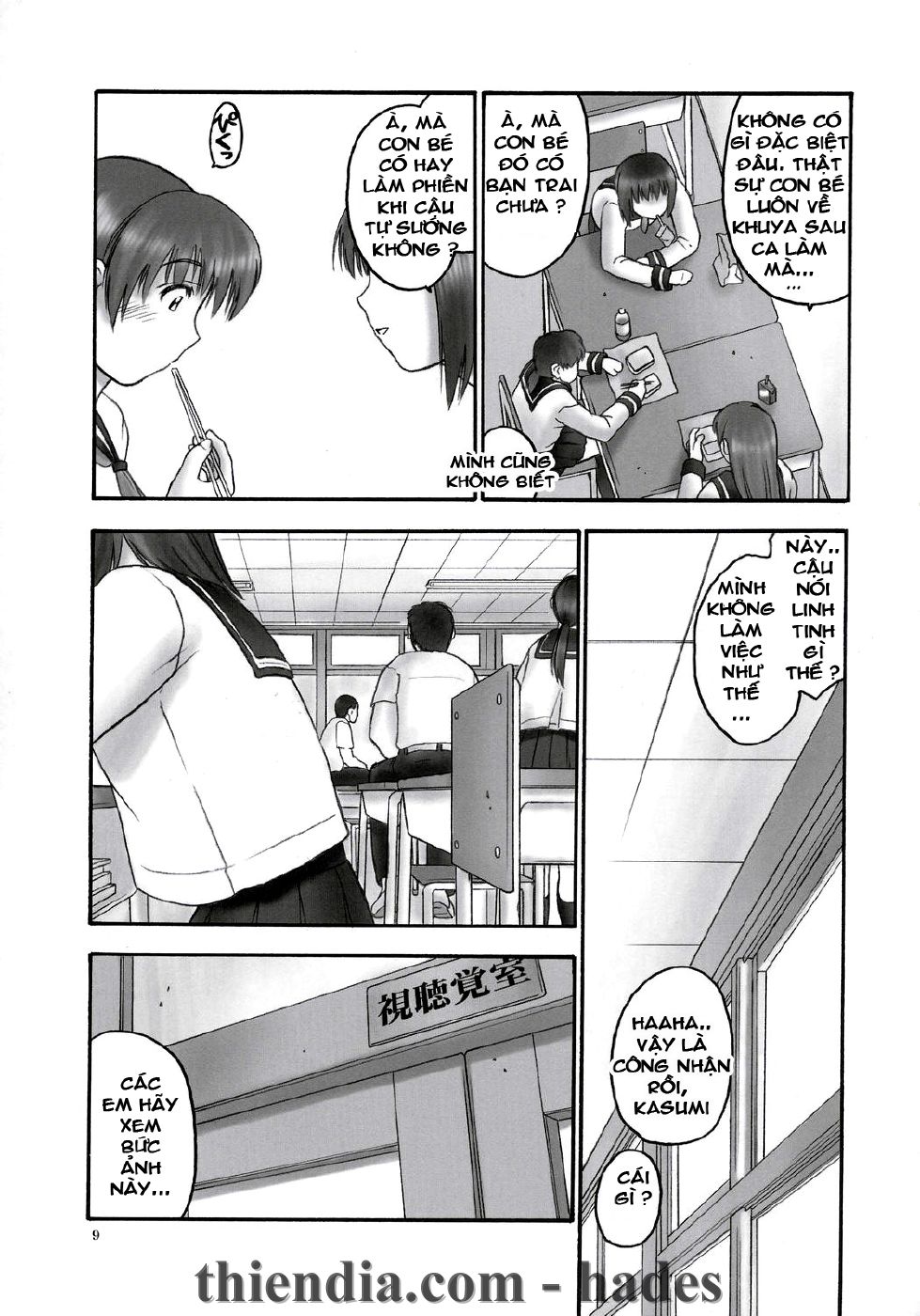 rei-slave-to-the-grind-chap-1-7 integer