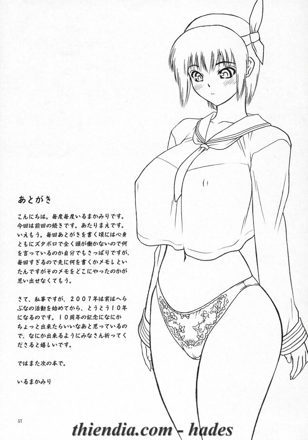 rei-slave-to-the-grind-chap-3-53 integer