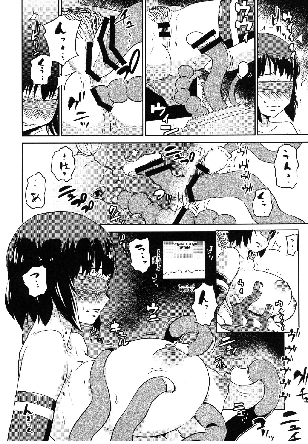 hitozuma-kari-chap-1-26 integer